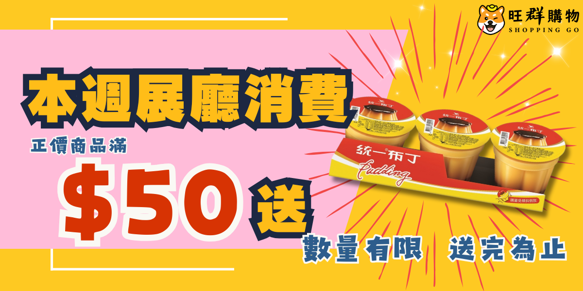 10/20-10/26團購