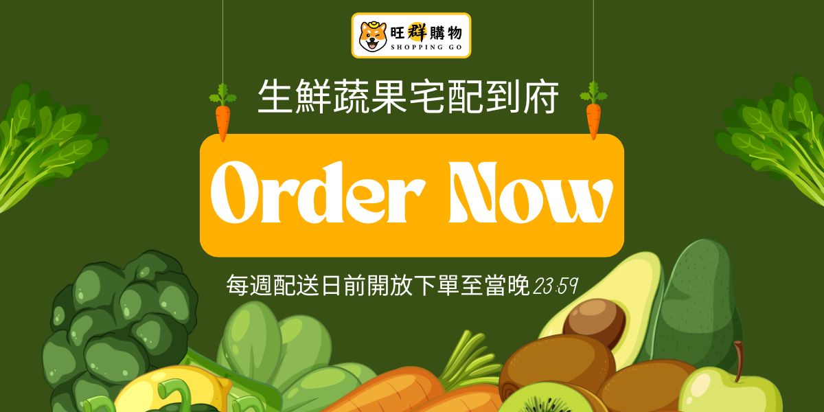 生鮮蔬果豆肉奶