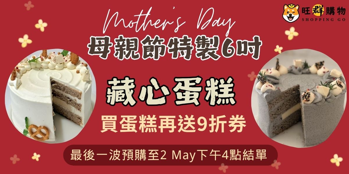 04/28-05/03 團購