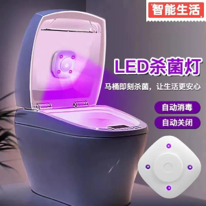 LED殺菌除異味燈