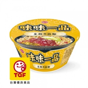 味味一品-皇朝牛筋麵 (碗)