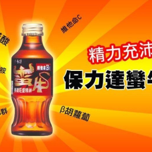 蠻牛維他命B飲料 250ml