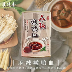 廣達香麻辣嫩鴨血 440g
