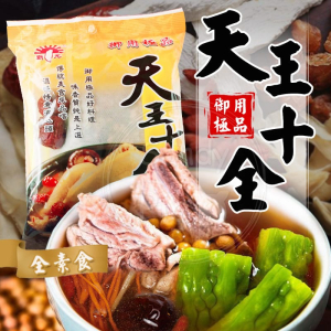 藥膳包-天王十全(素)