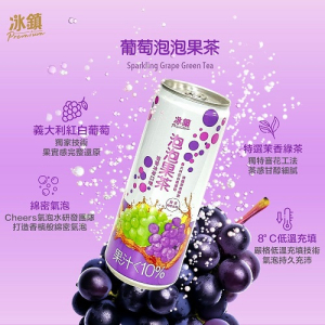 泰山冰鎮泡泡果茶-葡萄冰茶 315ml