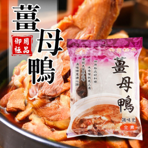 藥膳包-薑母鴨(素)