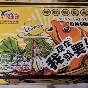 鷹金錢檸檬酸菜魚 500g